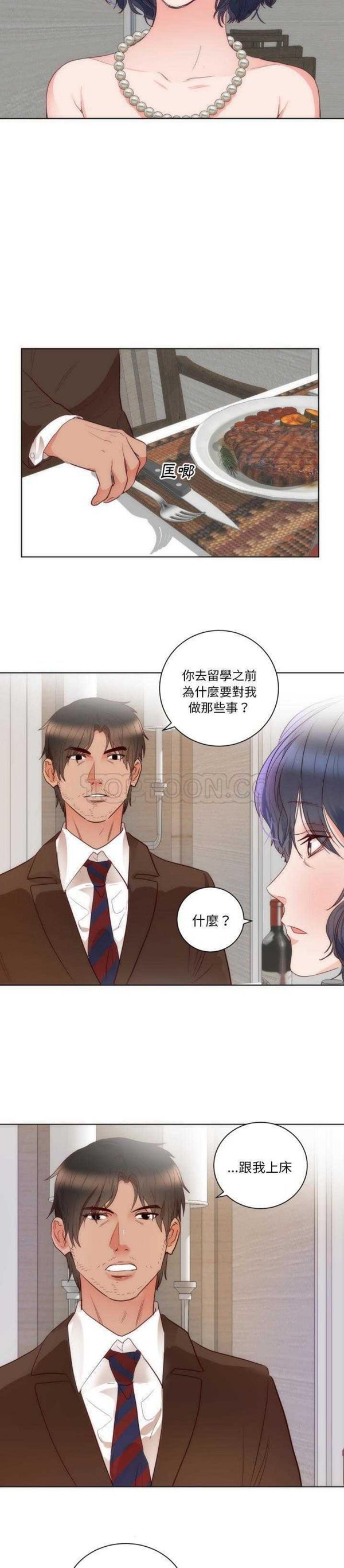 第 14 话 - 第13.jpg页
