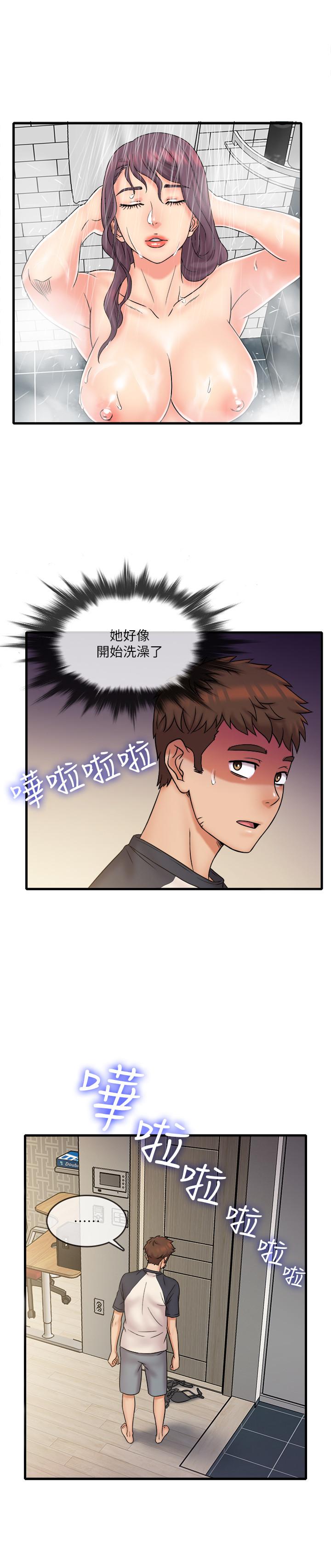 第23話-你拿我的內褲在幹嘛 - 第3.jpg页