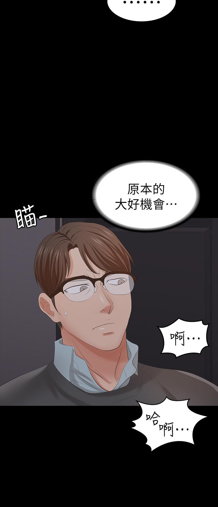 第15話-跟我做愛比較爽對吧 - 第19.jpg页