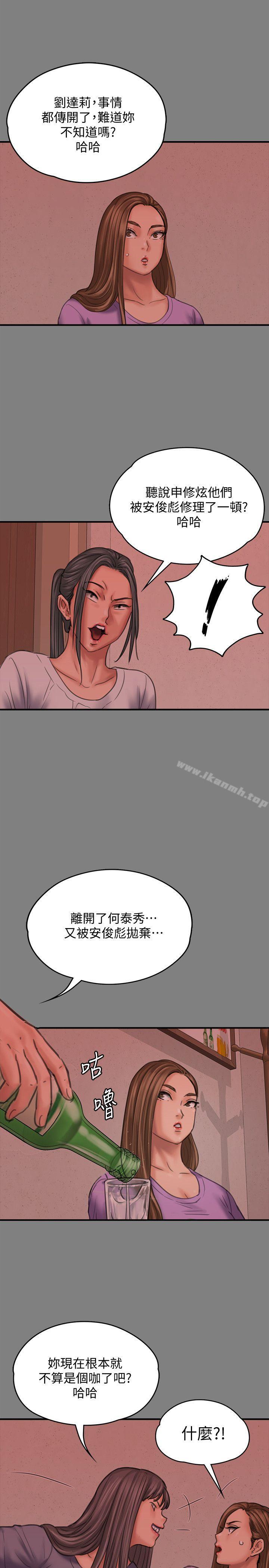 第85話-我不能沒有俊彪! - 第14.jpg页
