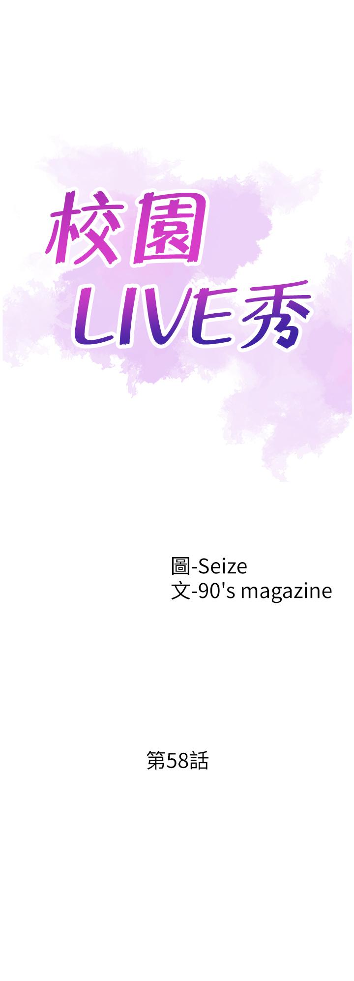 第58话-无法挽回的话语 - 第5.jpg页