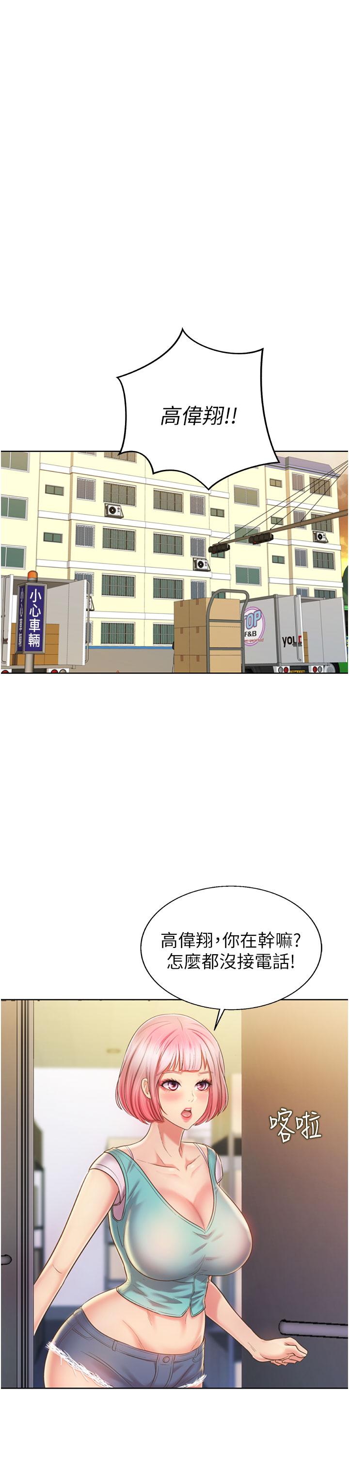 第53話-你今天也能讓我舒服吧 - 第1.jpg页
