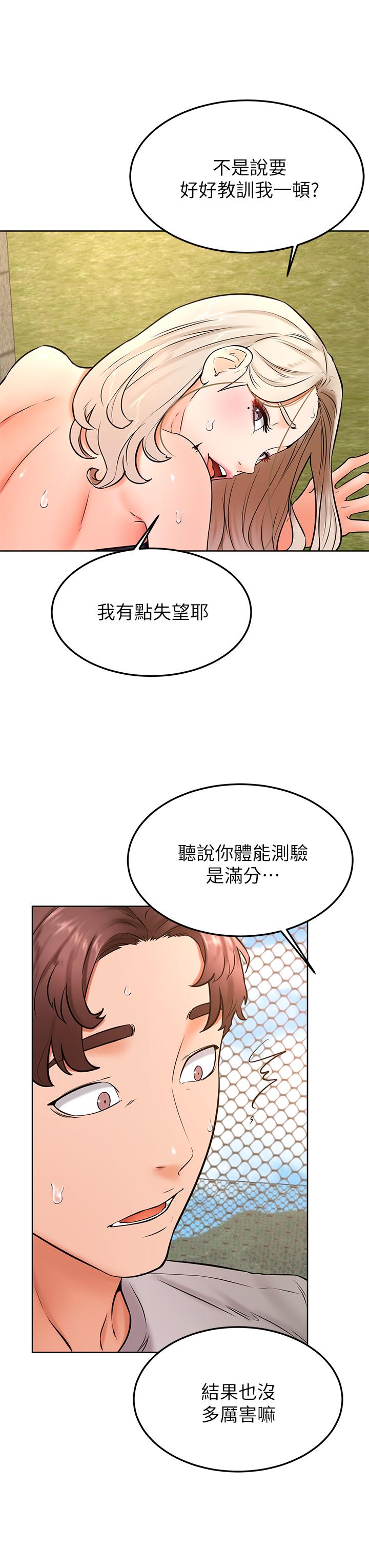 第30話-在野外用肉棒教訓騷貨學姐 - 第25.jpg页