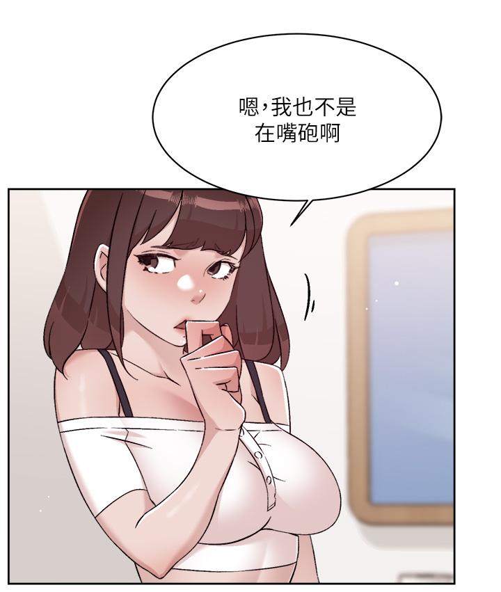 第73話-我想再感受一次 - 第3.jpg页