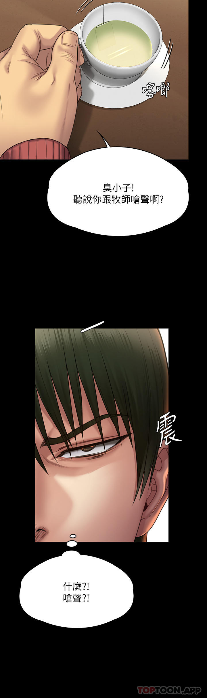 第261话-朴斗汉，我要杀了你 - 第9.jpg页