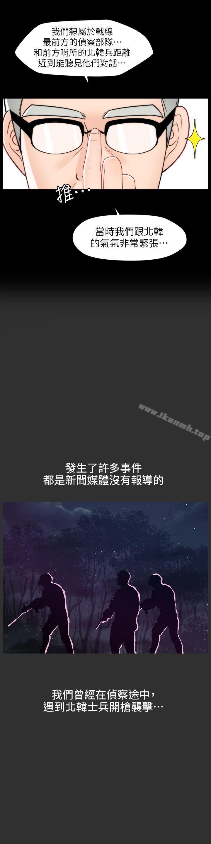 第40話-被慧琳撞個正著 - 第13.jpg页