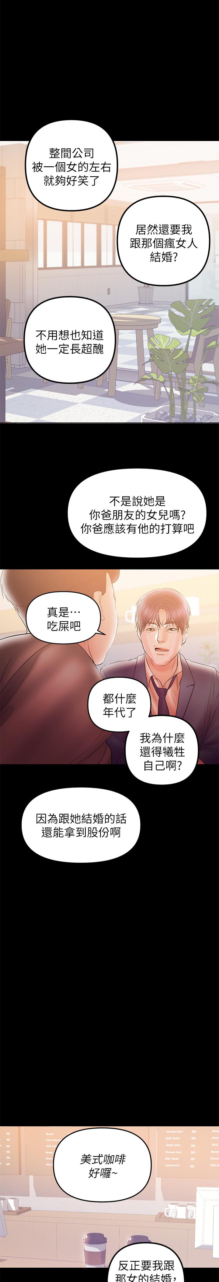 第31話-想生小孩的侑希 - 第2.jpg页