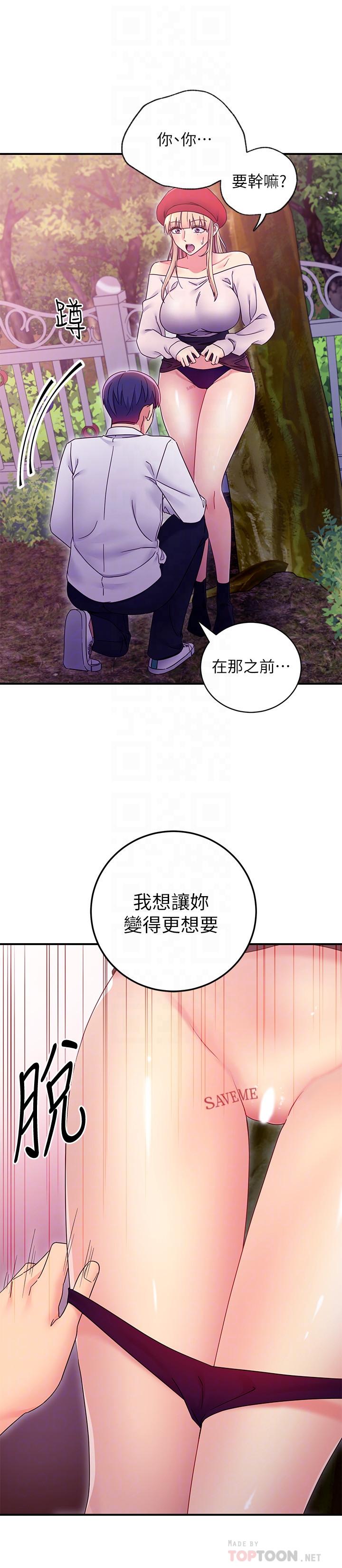 第70話-在戶外品嘗娜蓮的身體 - 第4.jpg页