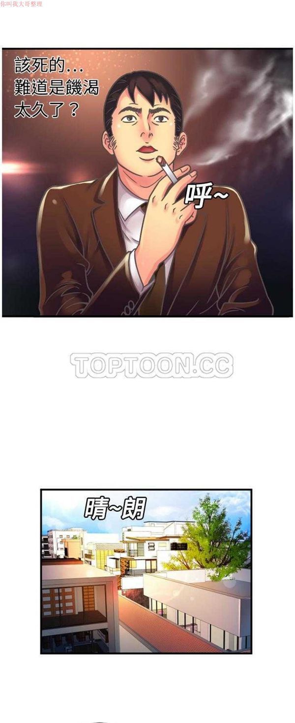 第 4 话 - 第6.jpg页