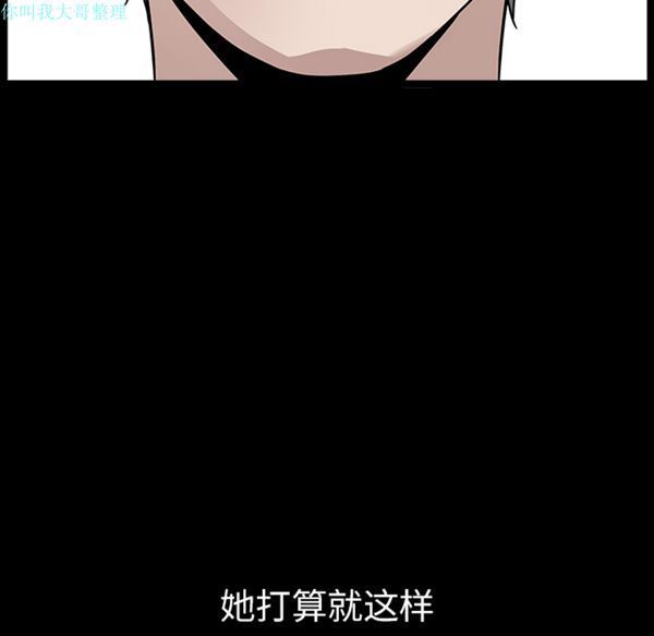 第 16 话 - 第120.jpg页