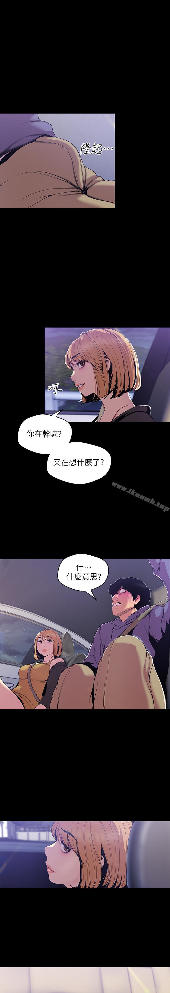 第59話-要不要在车上来一发 - 第21.jpg页