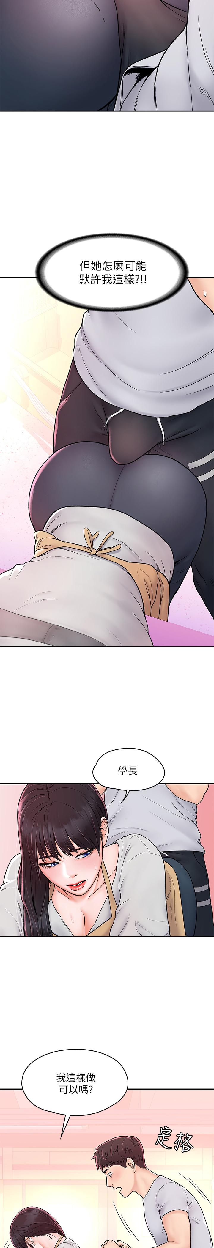 第13話-學長，這裡是教室耶 - 第9.jpg页