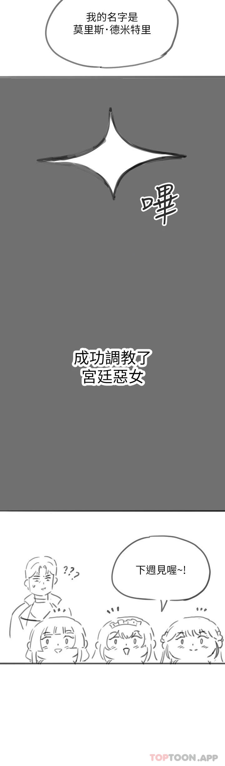 第26话-忠心耿耿的性奴 - 第52.jpg页