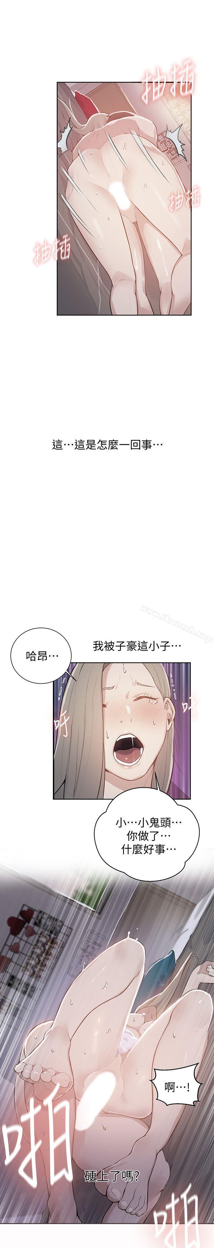 第9話-可以再找姊姊做愛嗎? - 第1.jpg页