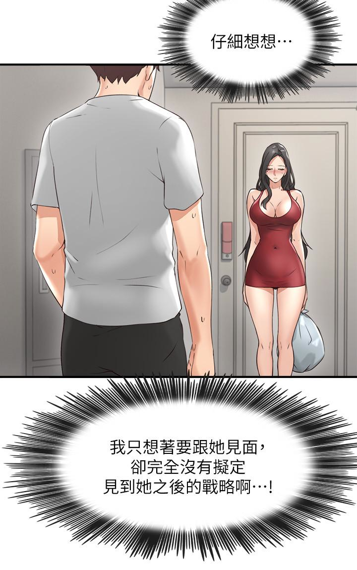 第3話-陌生女人的誘惑 - 第6.jpg页