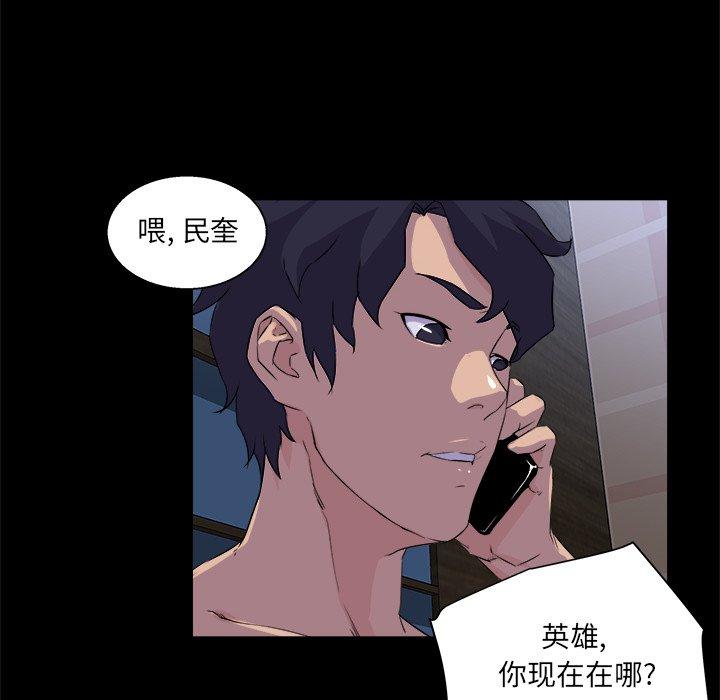 第 20 话 - 第118.jpg页