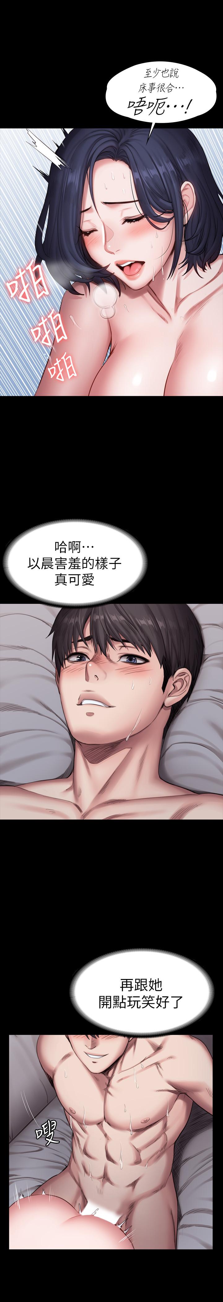 第84話-性器相合 - 第11.jpg页