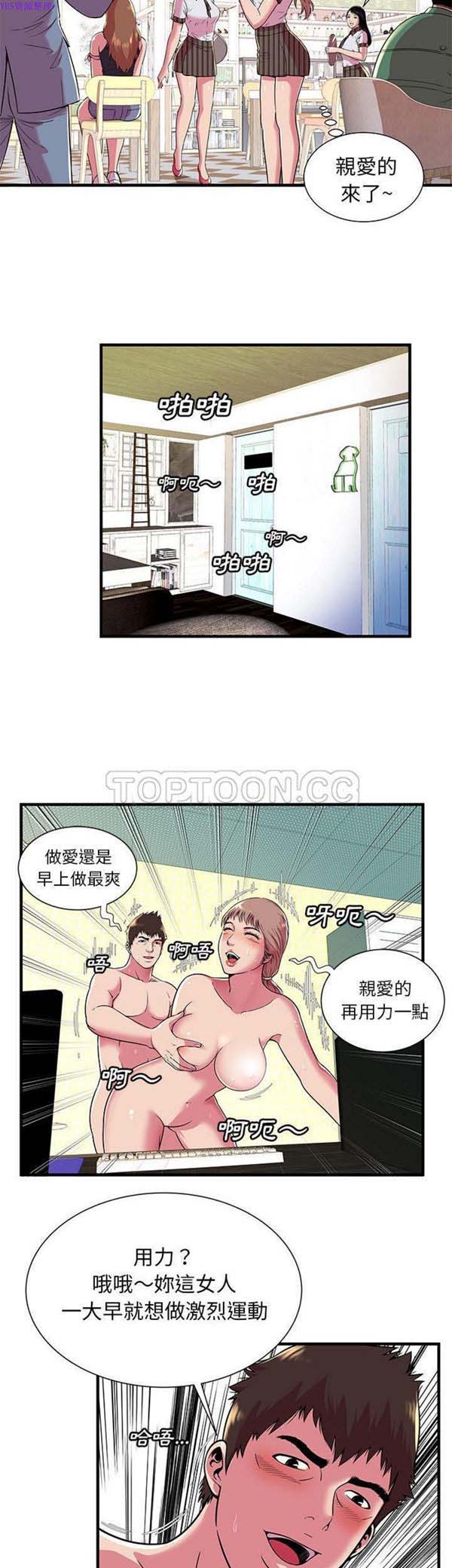 第 72 话 - 第7.jpg页