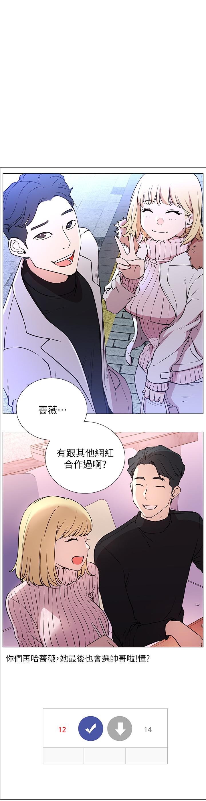 第1話-網紅的生活 - 第20.jpg页