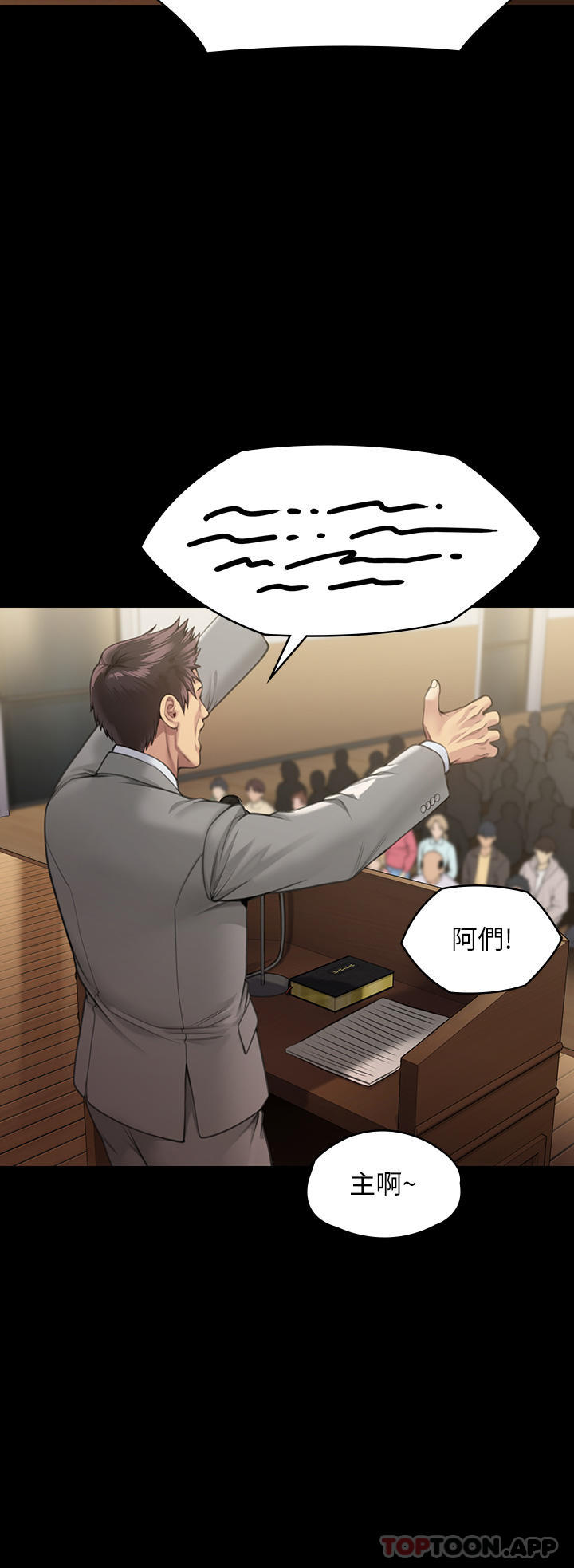 第278话-错综複杂的家庭关係 - 第46.jpg页