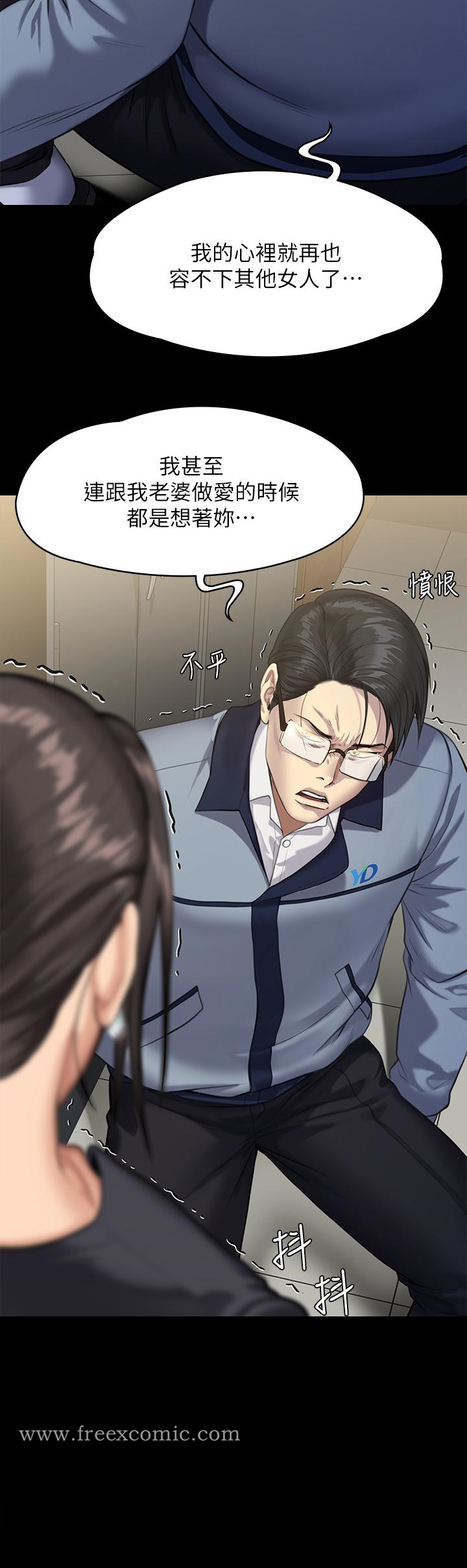 第247話-善英姐，我好感動 - 第27.jpg页
