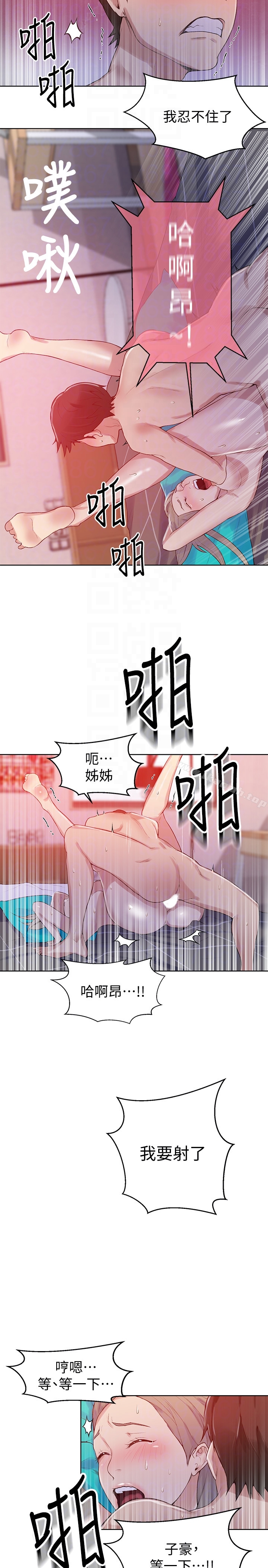 第15話-樓上傳來的呻吟聲 - 第19.jpg页