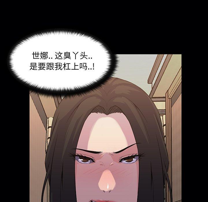 第 19 话 - 第75.jpg页