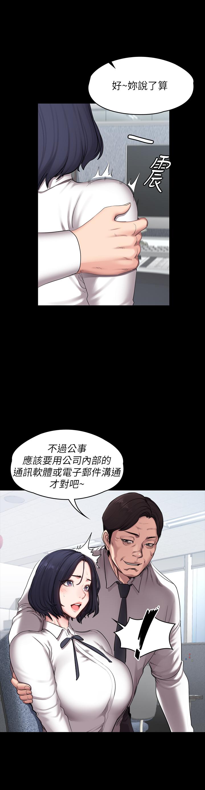 第55話-以晨媽媽的請求 - 第17.jpg页