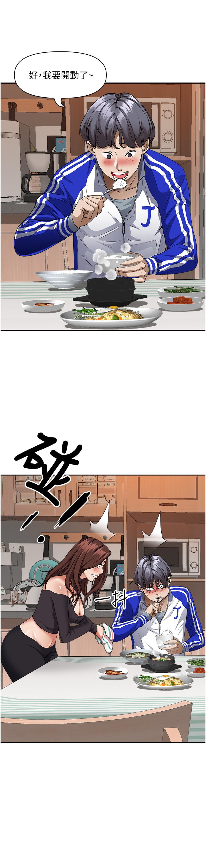 第24話-偷吃的滋味 - 第15.jpg页