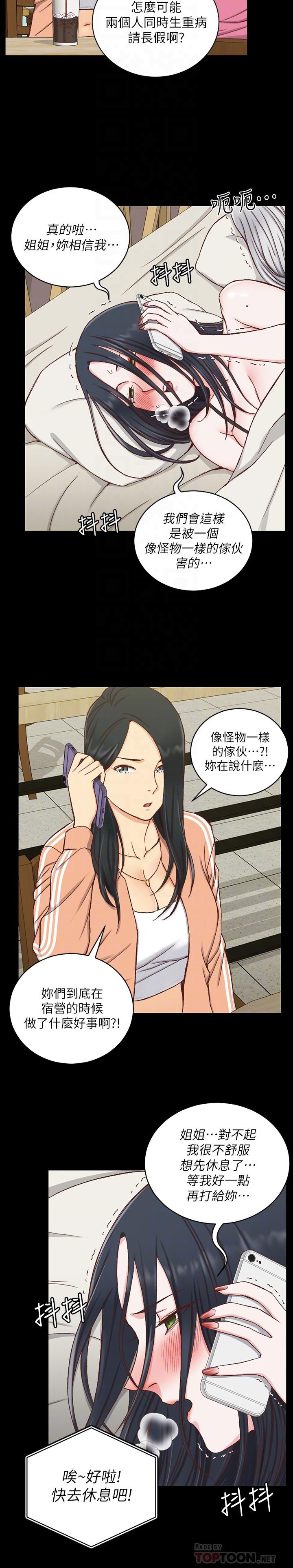 第97話-阿姨能滿足我的性幻想嗎 - 第6.jpg页