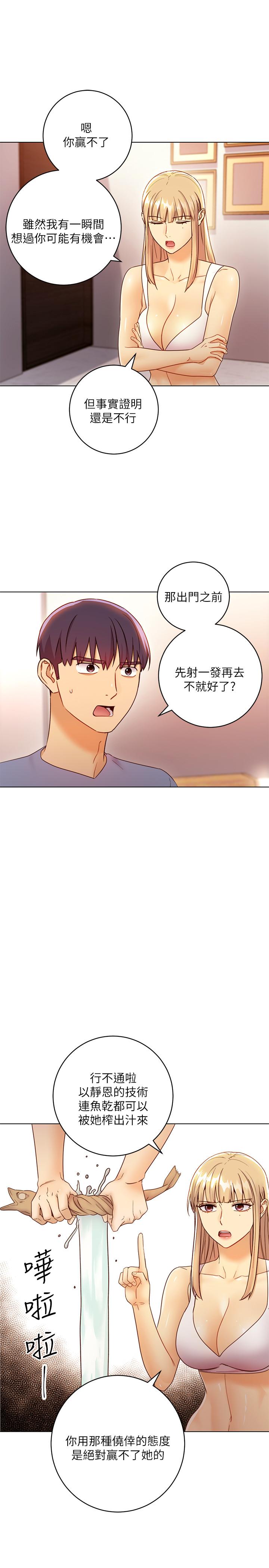 第40話-維娜現身相助 - 第23.jpg页
