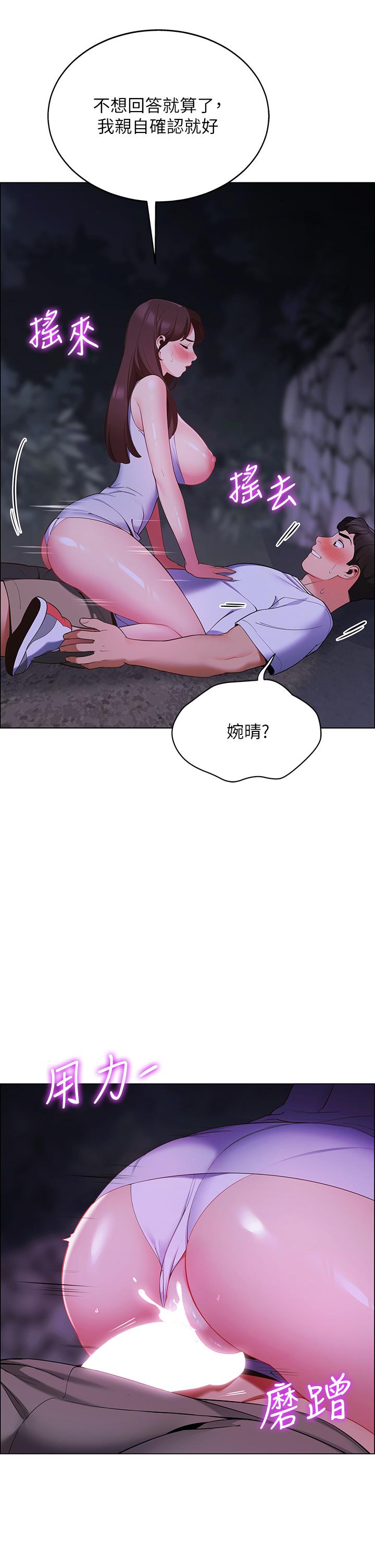 第9話-學妹變得好性感 - 第47.jpg页