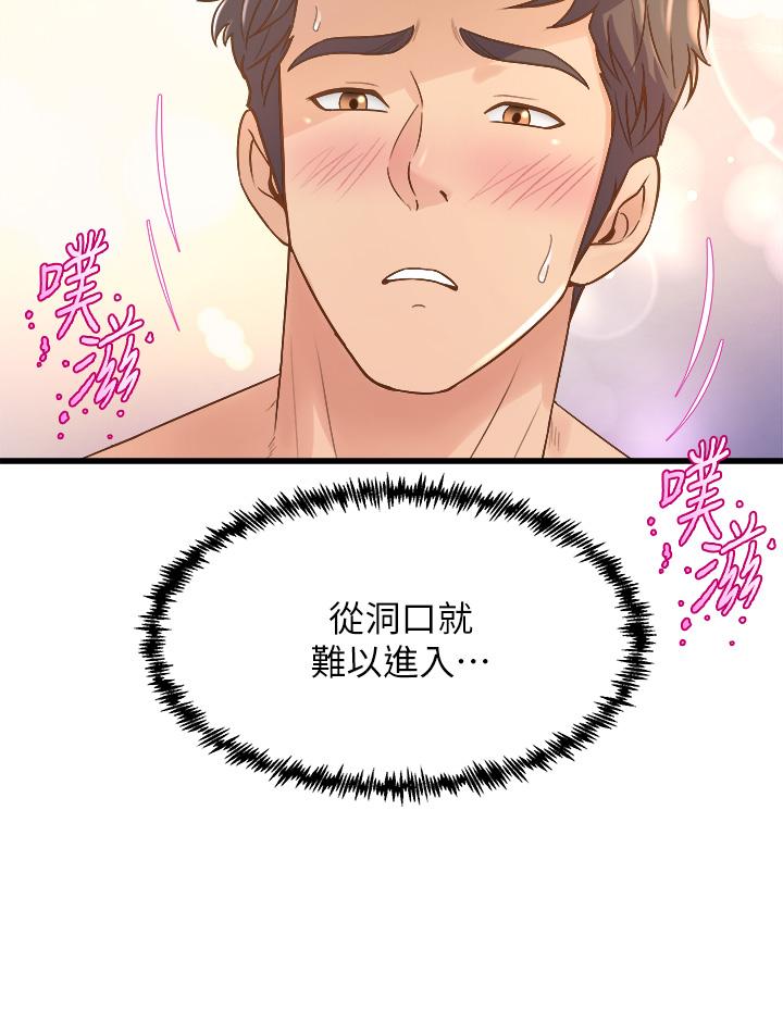 第14話-大咪咪教授的第一步 - 第20.jpg页