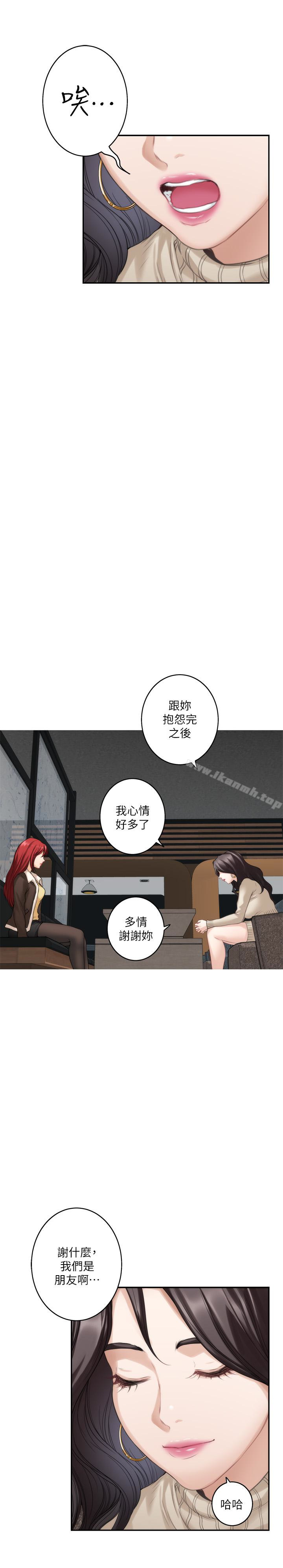 第52话-你只喜欢我的屁股吧? - 第28.jpg页