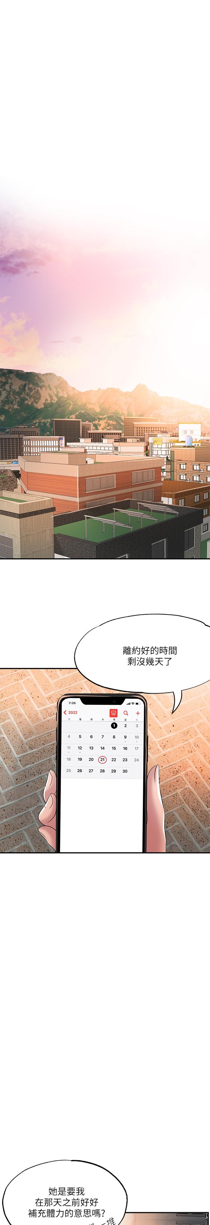 第36話-內褲裡有你的專屬補藥 - 第27.jpg页
