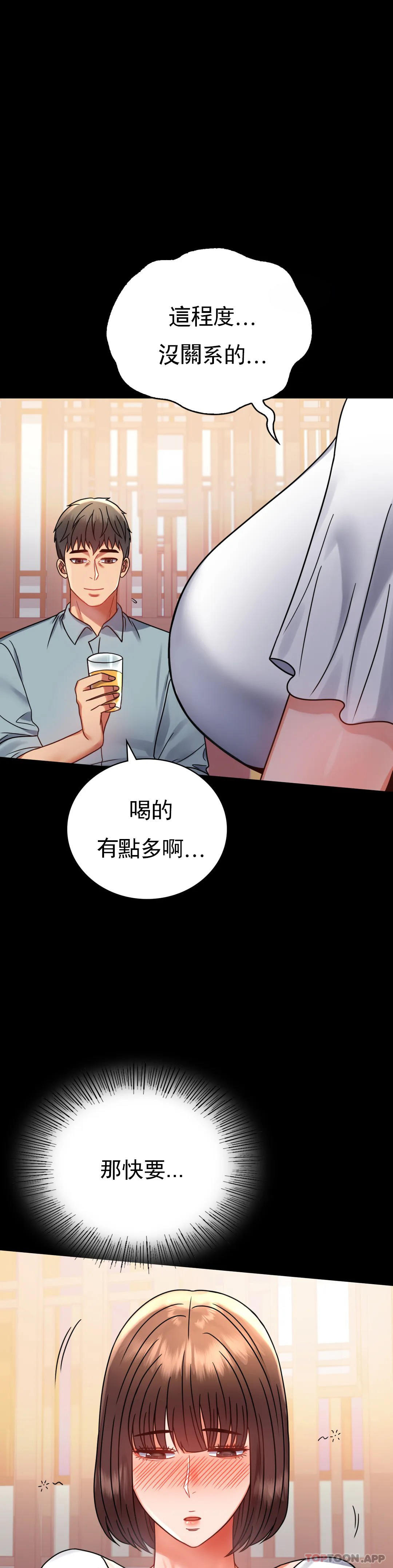 第39话-爱的感觉吧 - 第17.jpg页