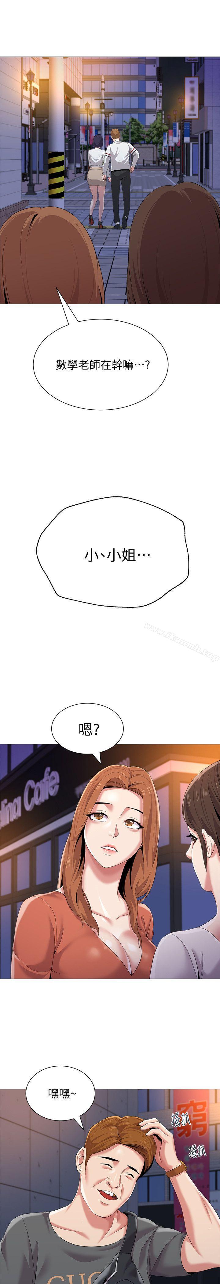 第19话-打野炮挺爽的吧? - 第11.jpg页