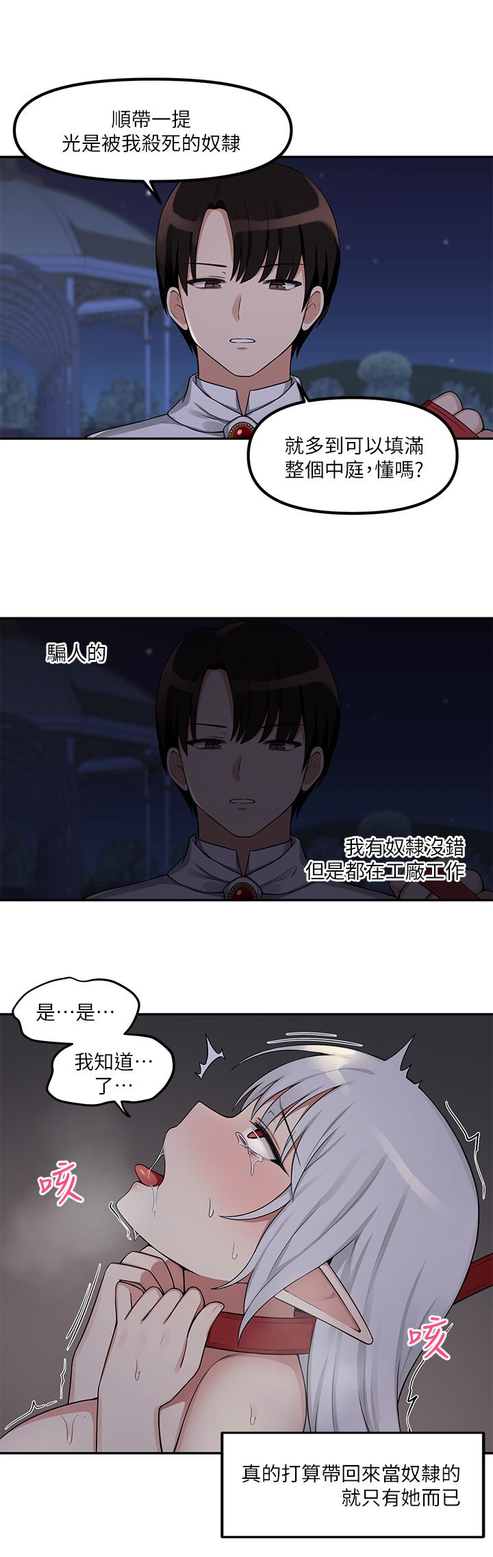 第2話-請多給我一點懲罰 - 第15.jpg页