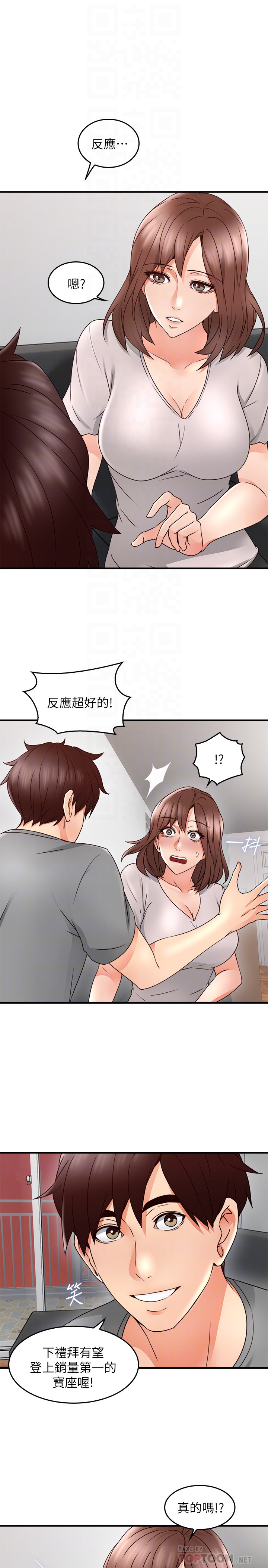 第16話-老婆傳來野外露出自拍 - 第31.jpg页