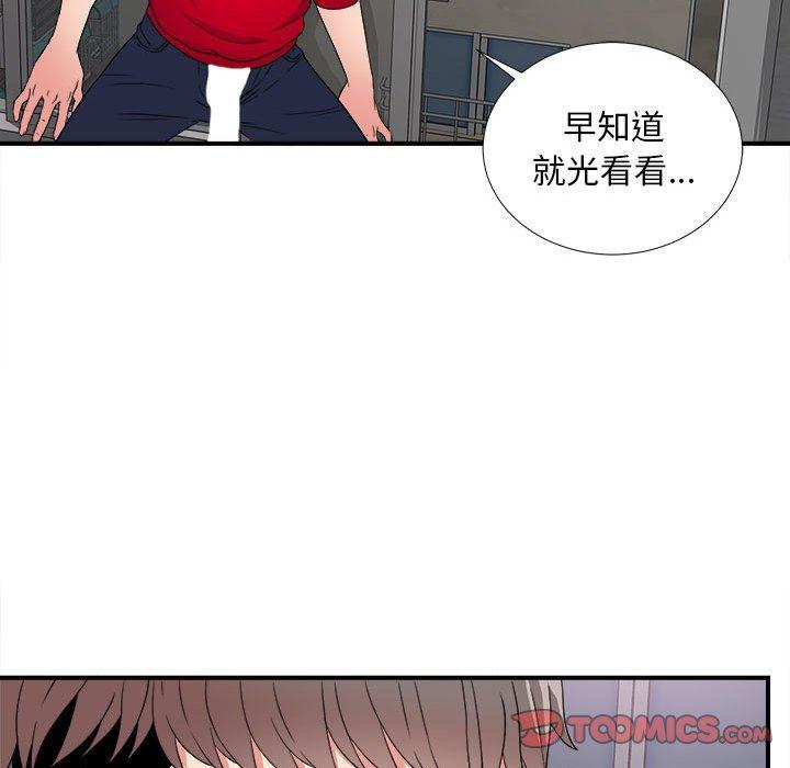 第 3 话 - 第123.jpg页