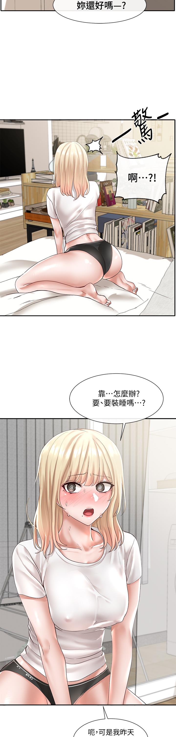 第57話-喝醉闖禍的鬱涵 - 第40.jpg页