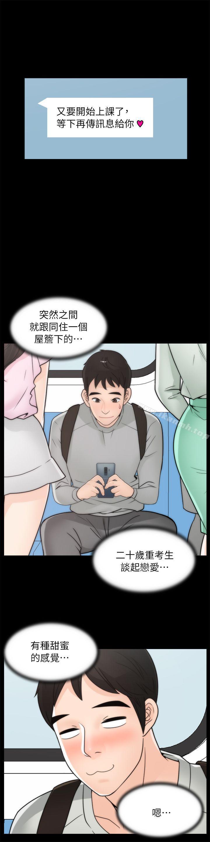 第28話-秘密戀愛 - 第18.jpg页