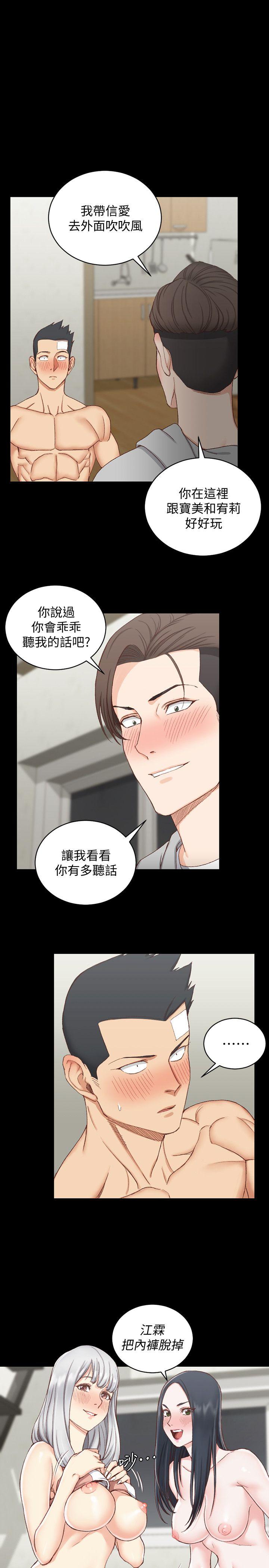 第76話-人生第一次3P - 第1.jpg页