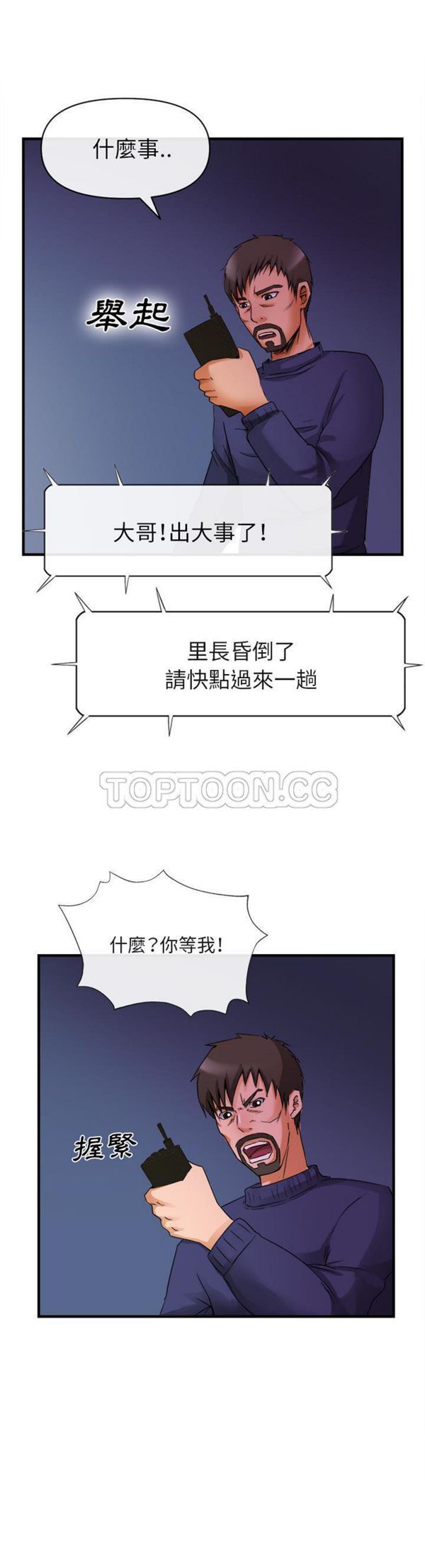 第 38 话 - 第17.jpg页