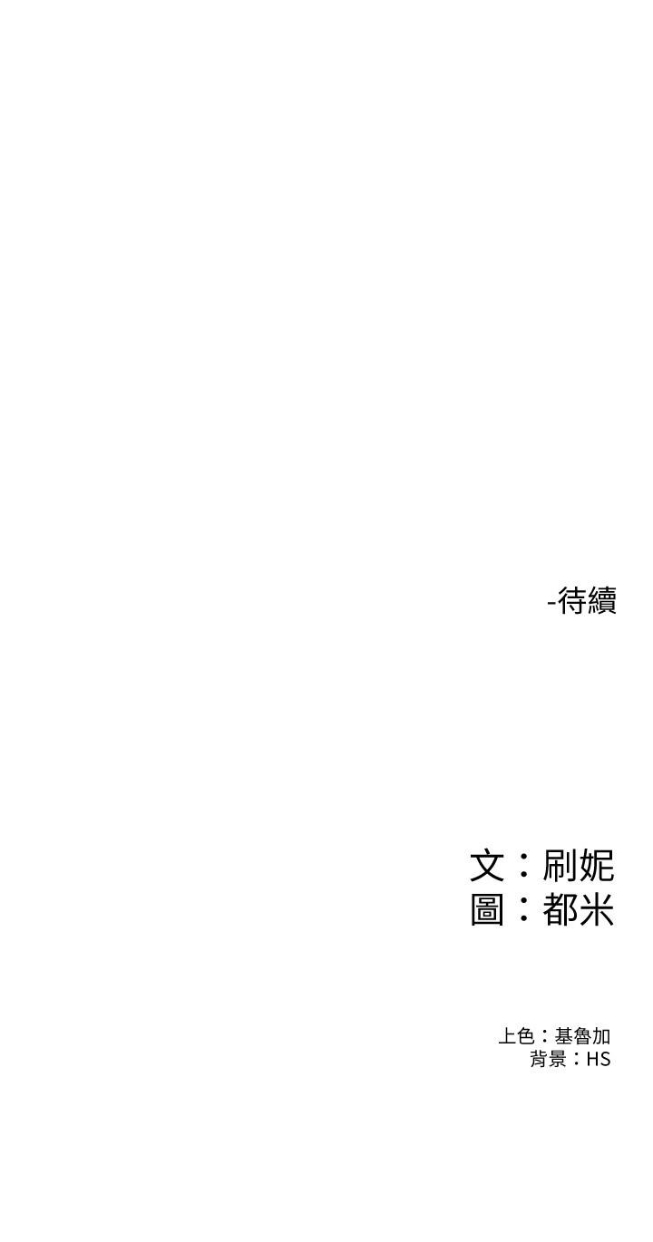 第75話-我幫你硬起來 - 第37.jpg页
