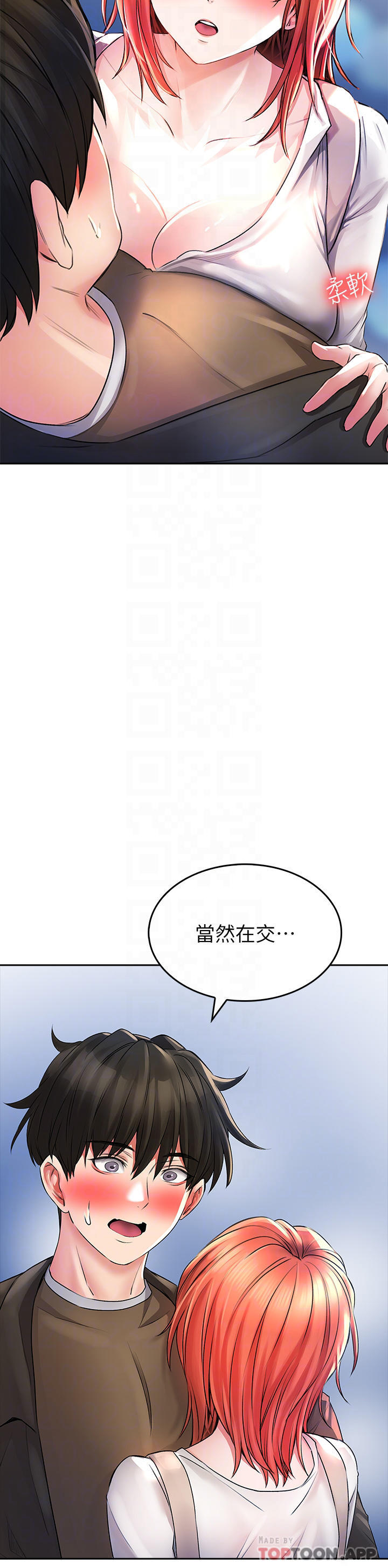 第22话-赤裸的吻痕挑衅 - 第8.jpg页
