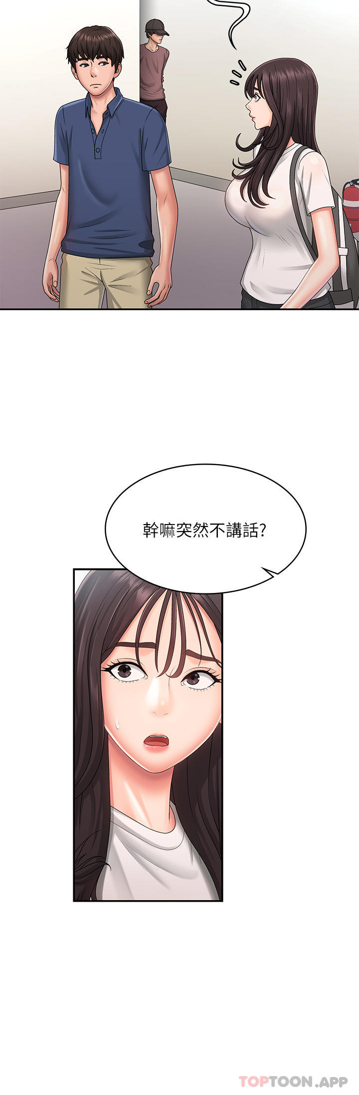 第37话-妳下面都湿透了耶 - 第21.jpg页