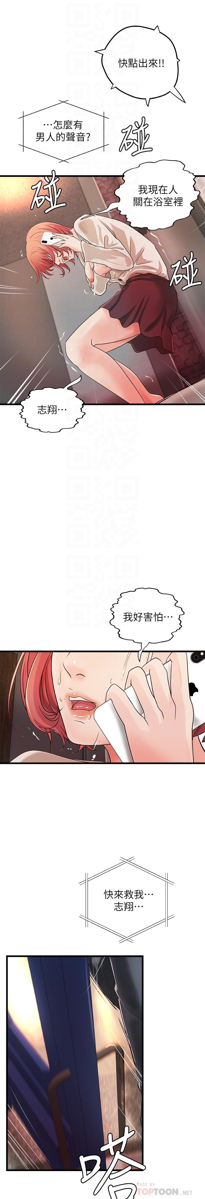 第33話-解救黎恩 - 第18.jpg页