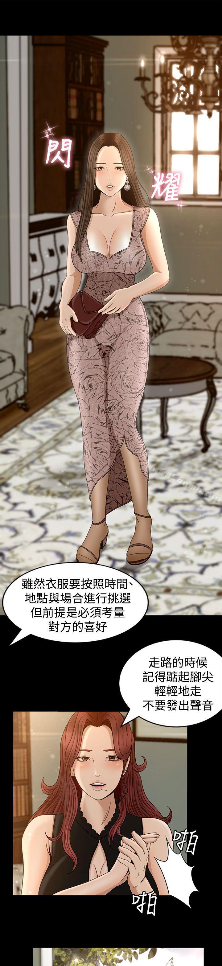 第3话 - 第30.jpg页