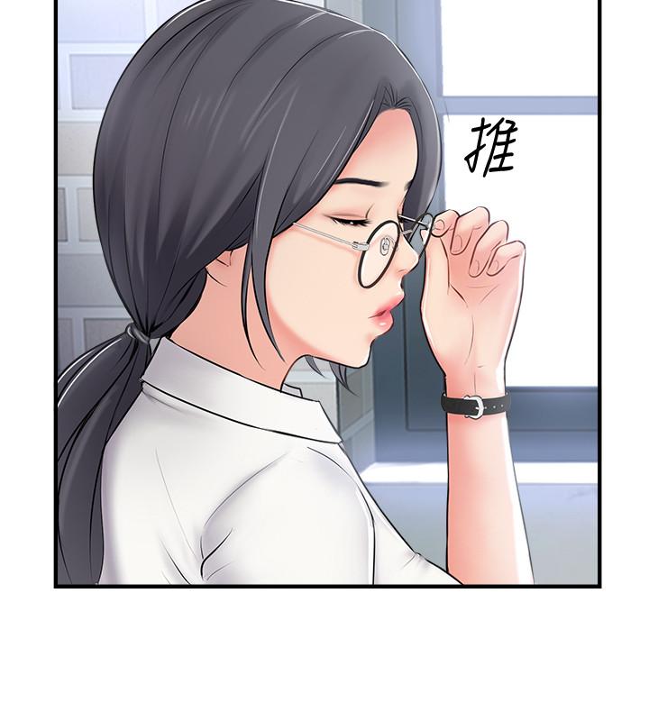 第18話-新情侶登場 - 第2.jpg页